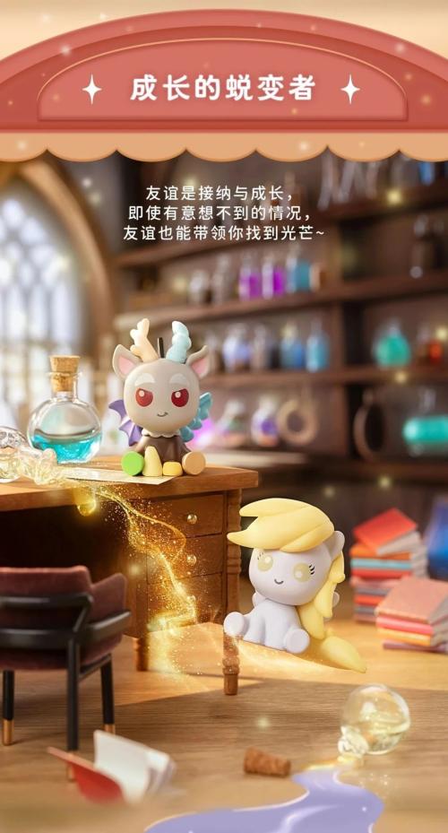 MY LITTLE PONY - Friendship is Magic - Blind Box 8 Figure Set 10cm Funism