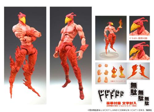 JOJO PART 3 - Magician Red - Figur Chozokado 16cm Medicos