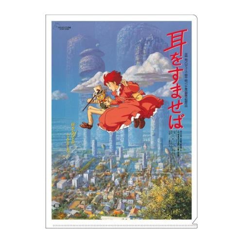 WHISPER OF THE HEART - Movie Poster - A4 Size Clear Poster 310x220mm Benelic