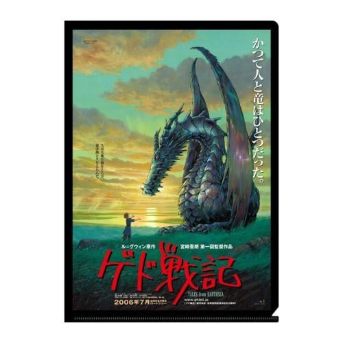 TALES FROM EARTHSEA - Movie Poster - A4 Size Clear Poster 310x220mm Benelic